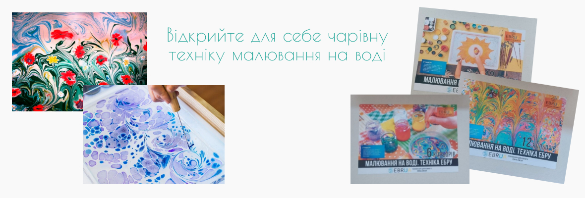 Ебру